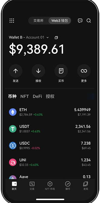 易欧交易所app官方下载